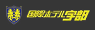 国際ホテル宇部